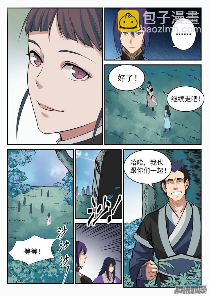 🍵百炼成神 第100话 神秘弟子 第13页