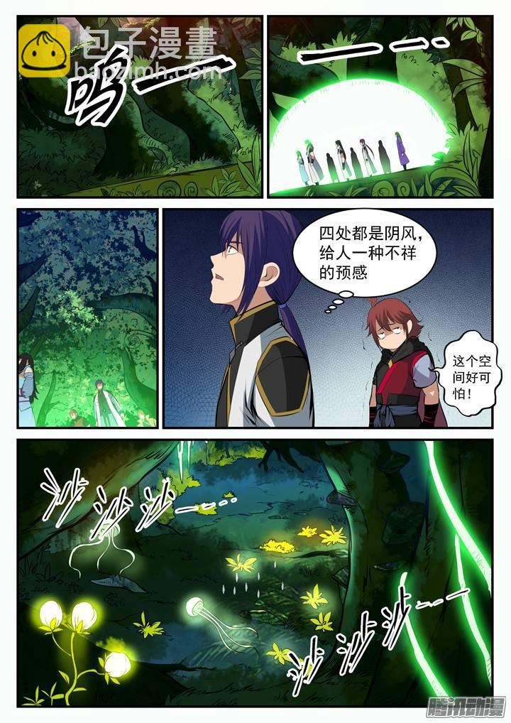 🍵百炼成神 第100话 神秘弟子 第16页