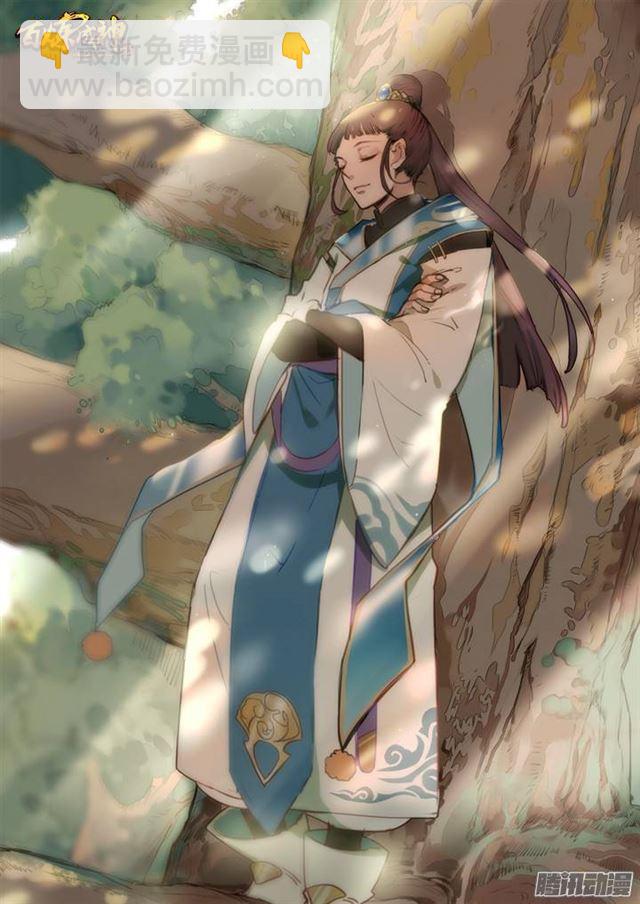 🍵百炼成神 第100话 神秘弟子 第2页
