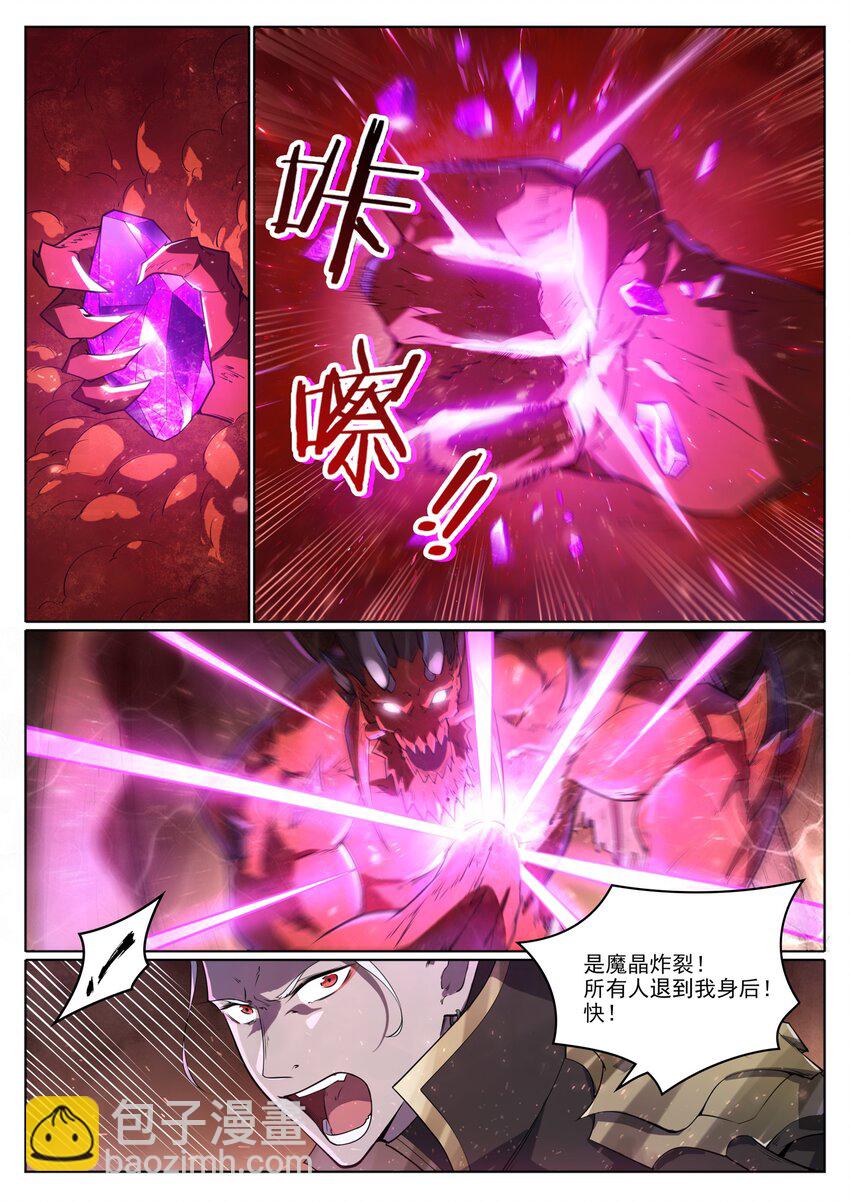 🍵百炼成神 第1047话 囚禁冰宫 第12页
