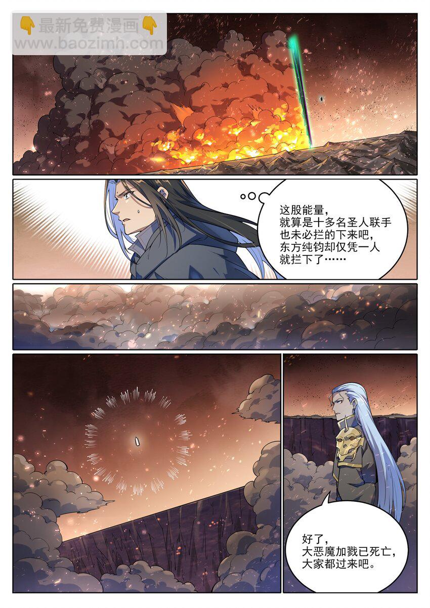 🍵百炼成神 第1047话 囚禁冰宫 第14页