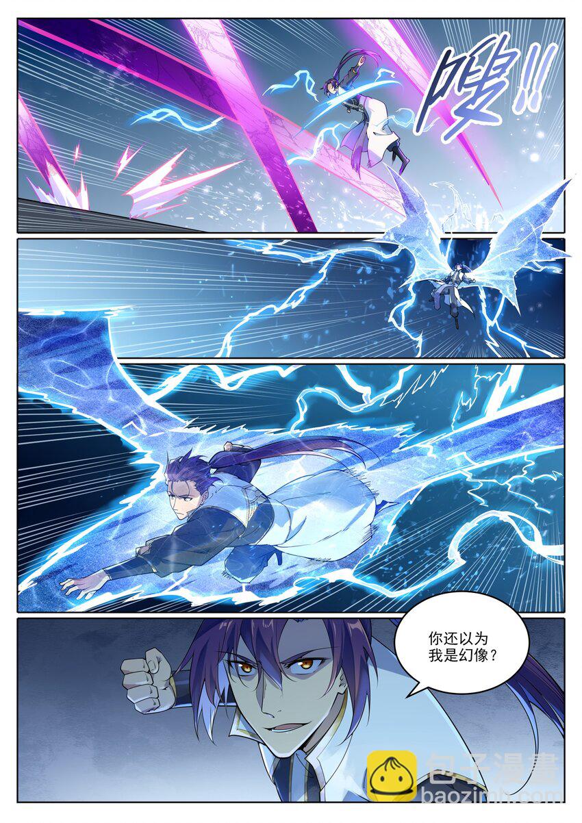 🍵百炼成神 第1047话 囚禁冰宫 第3页