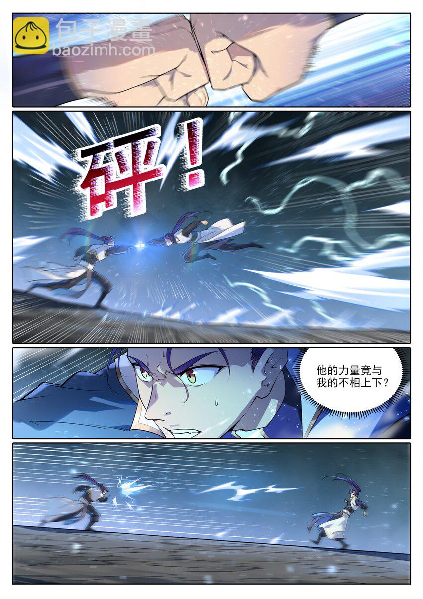 🍵百炼成神 第1047话 囚禁冰宫 第4页