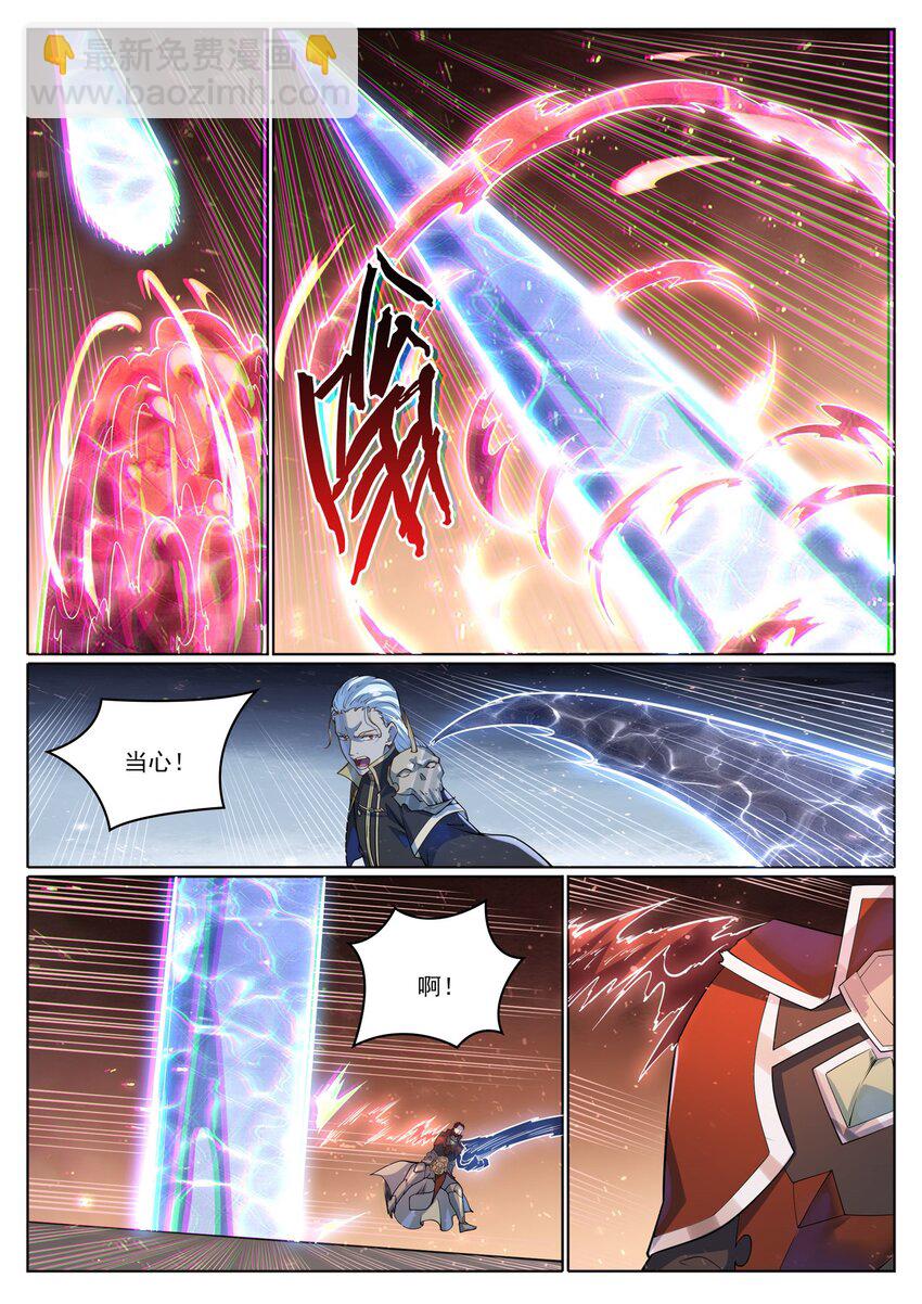 🍵百炼成神 第1049话 致命光柱 第11页