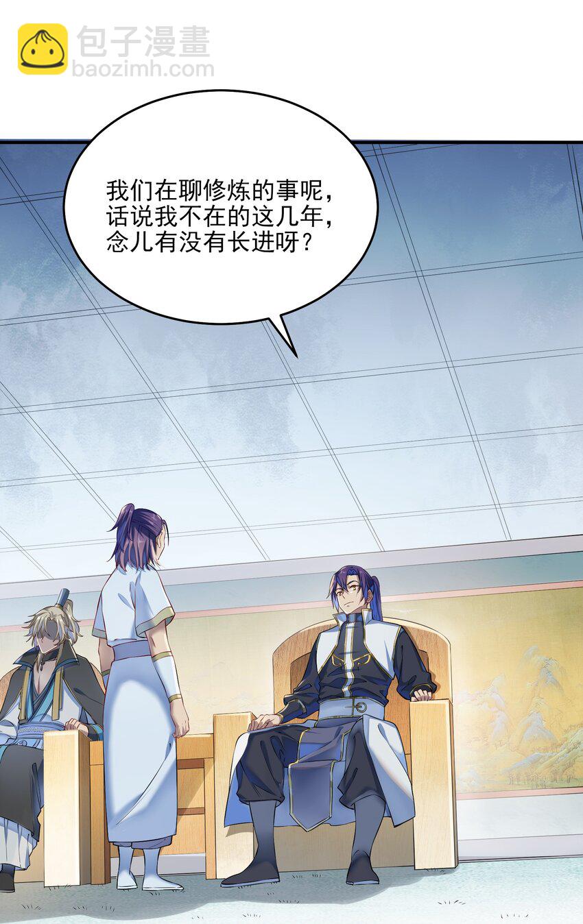 🍵百炼成神 动画联动 父子对决？ 第13页