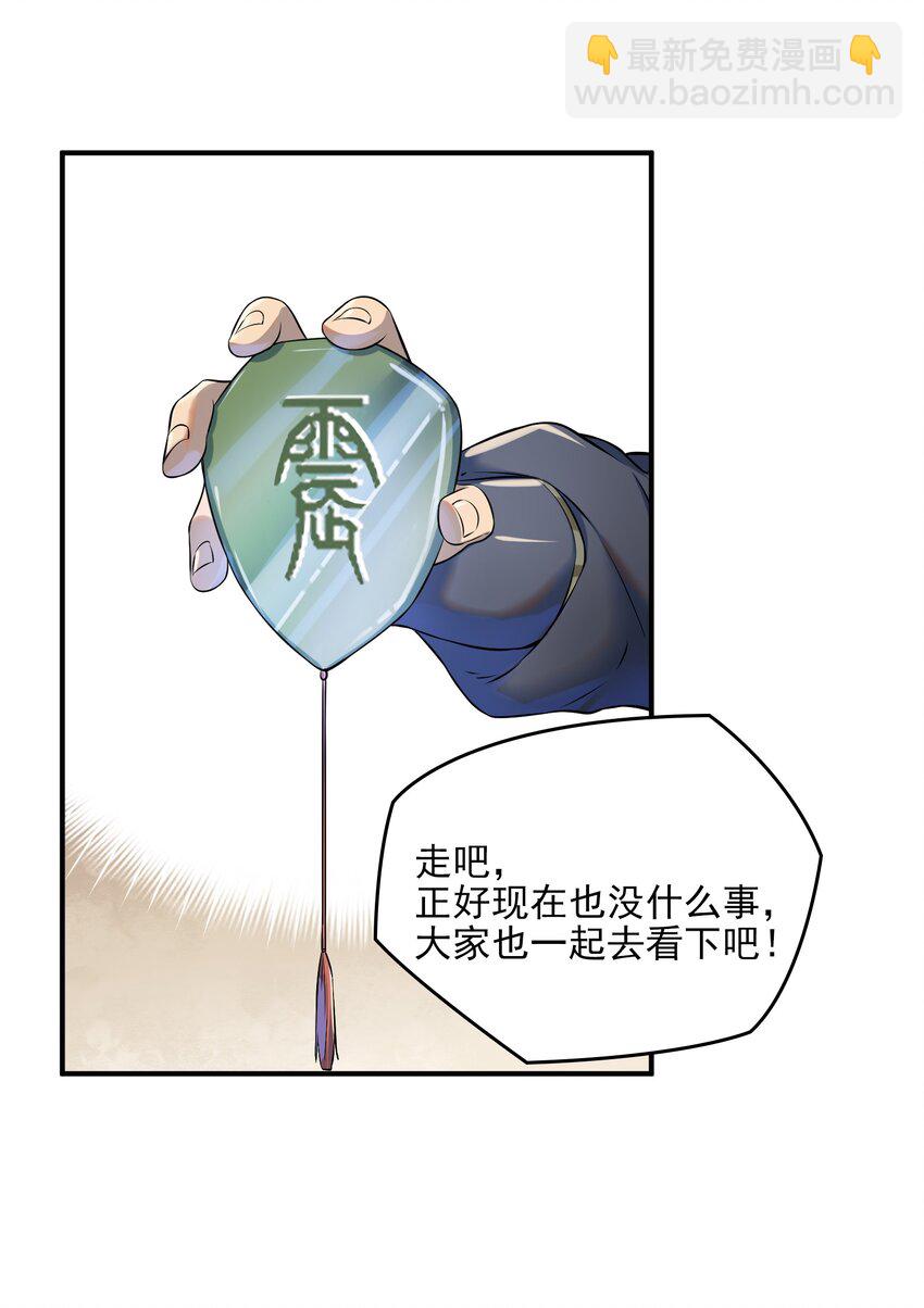 🍵百炼成神 动画联动 父子对决？ 第17页
