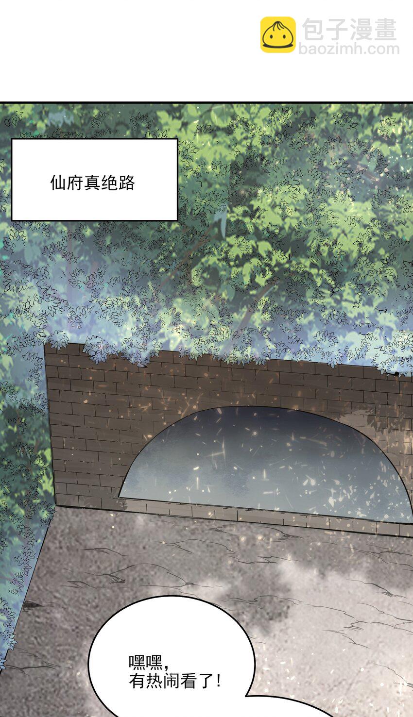 🍵百炼成神 动画联动 父子对决？ 第18页