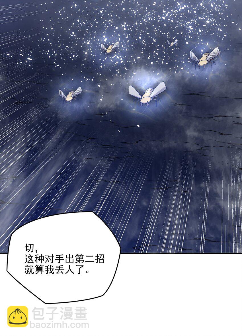 🍵百炼成神 动画联动 父子对决？ 第23页