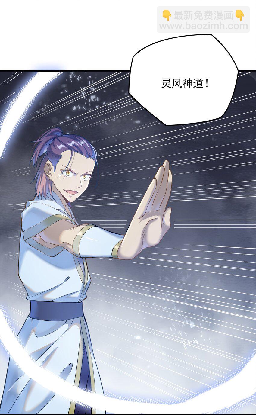 🍵百炼成神 动画联动 父子对决？ 第24页