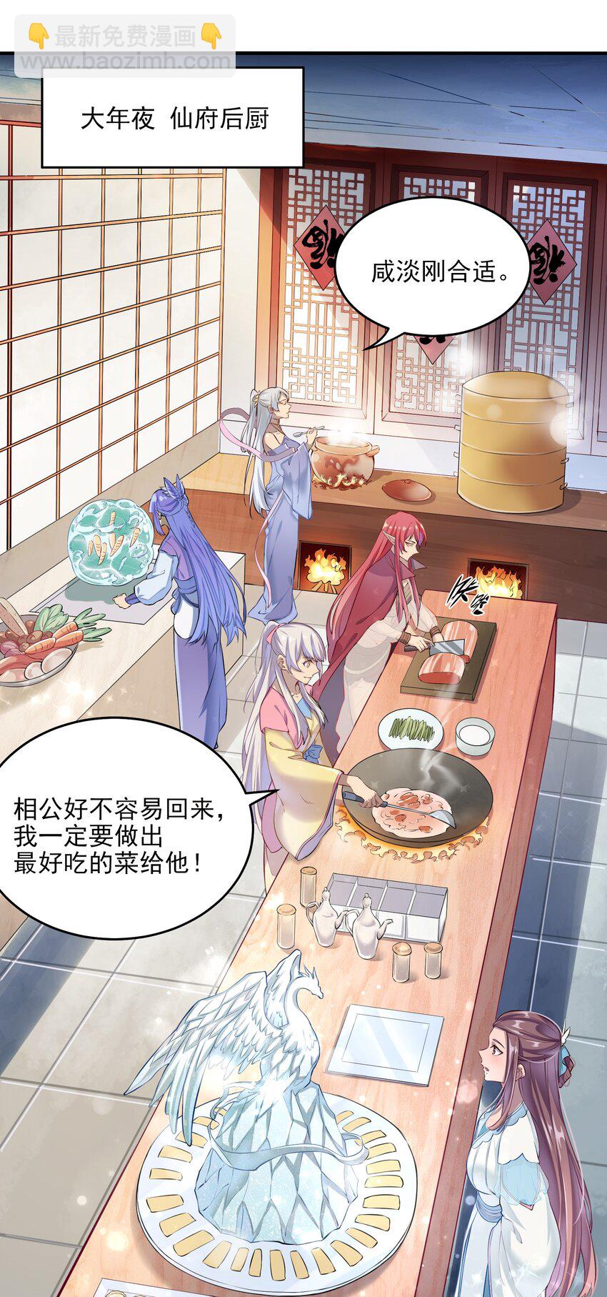 🍵百炼成神 动画联动 父子对决？ 第3页