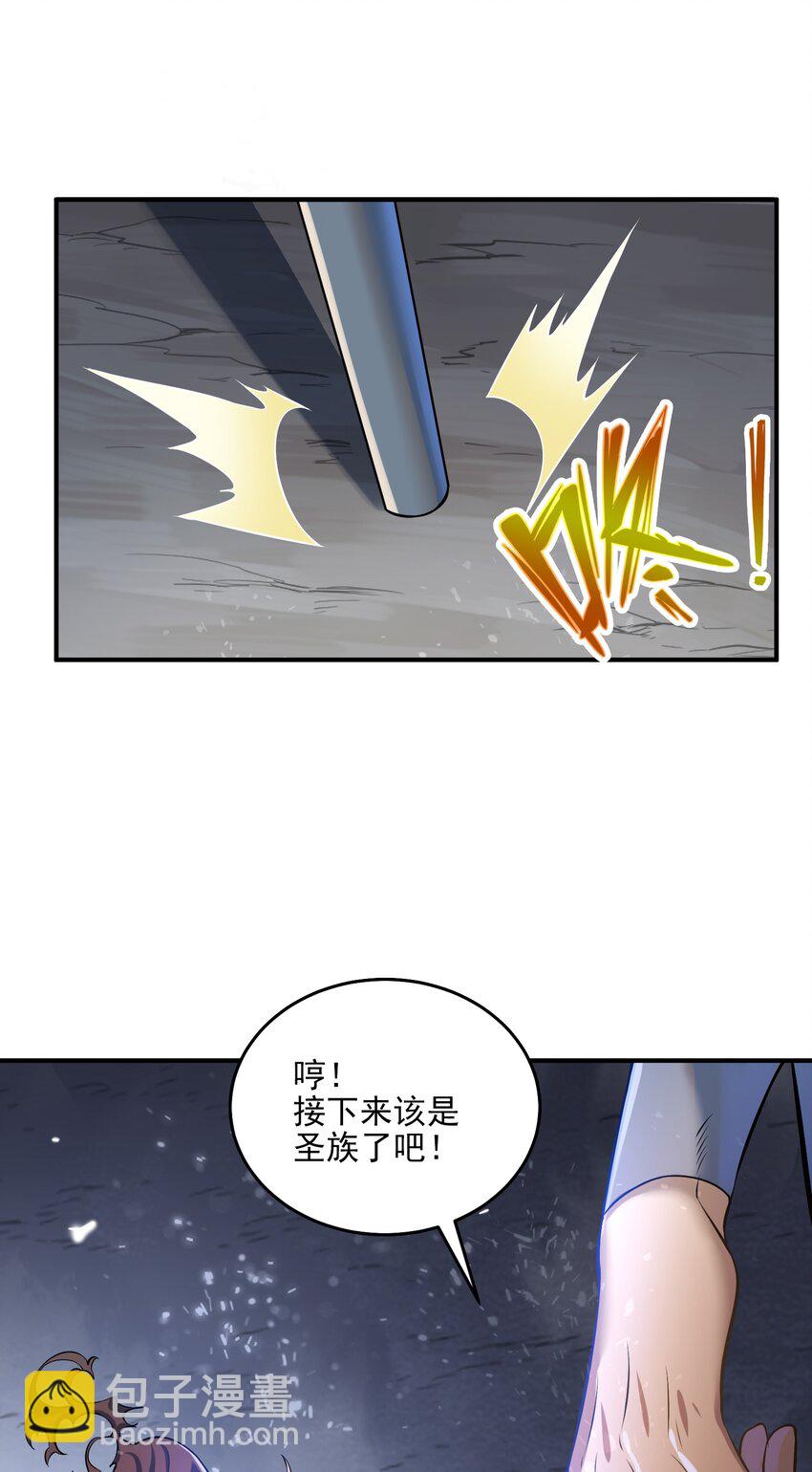 🍵百炼成神 动画联动 父子对决？ 第30页