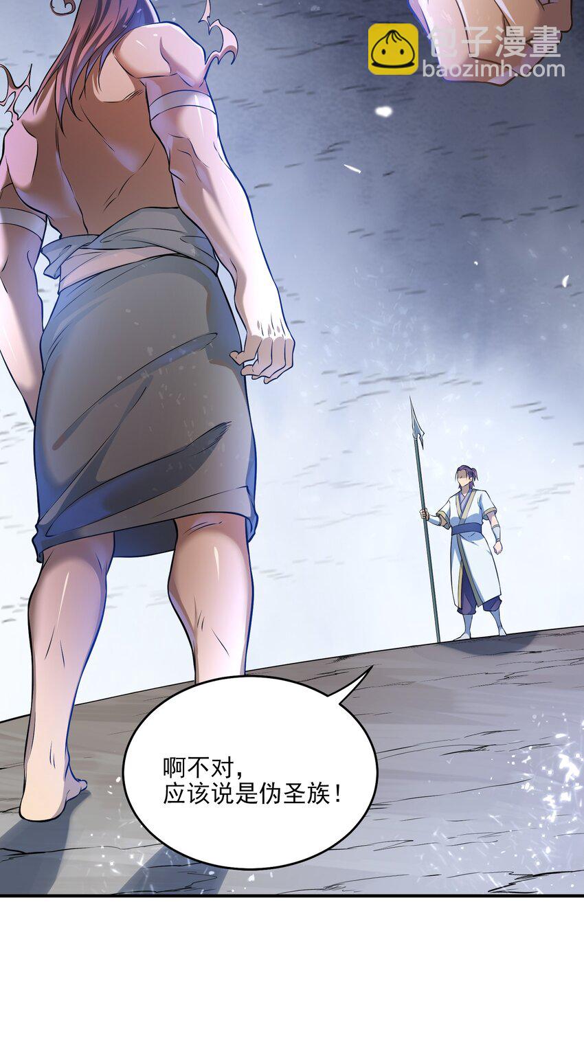 🍵百炼成神 动画联动 父子对决？ 第31页