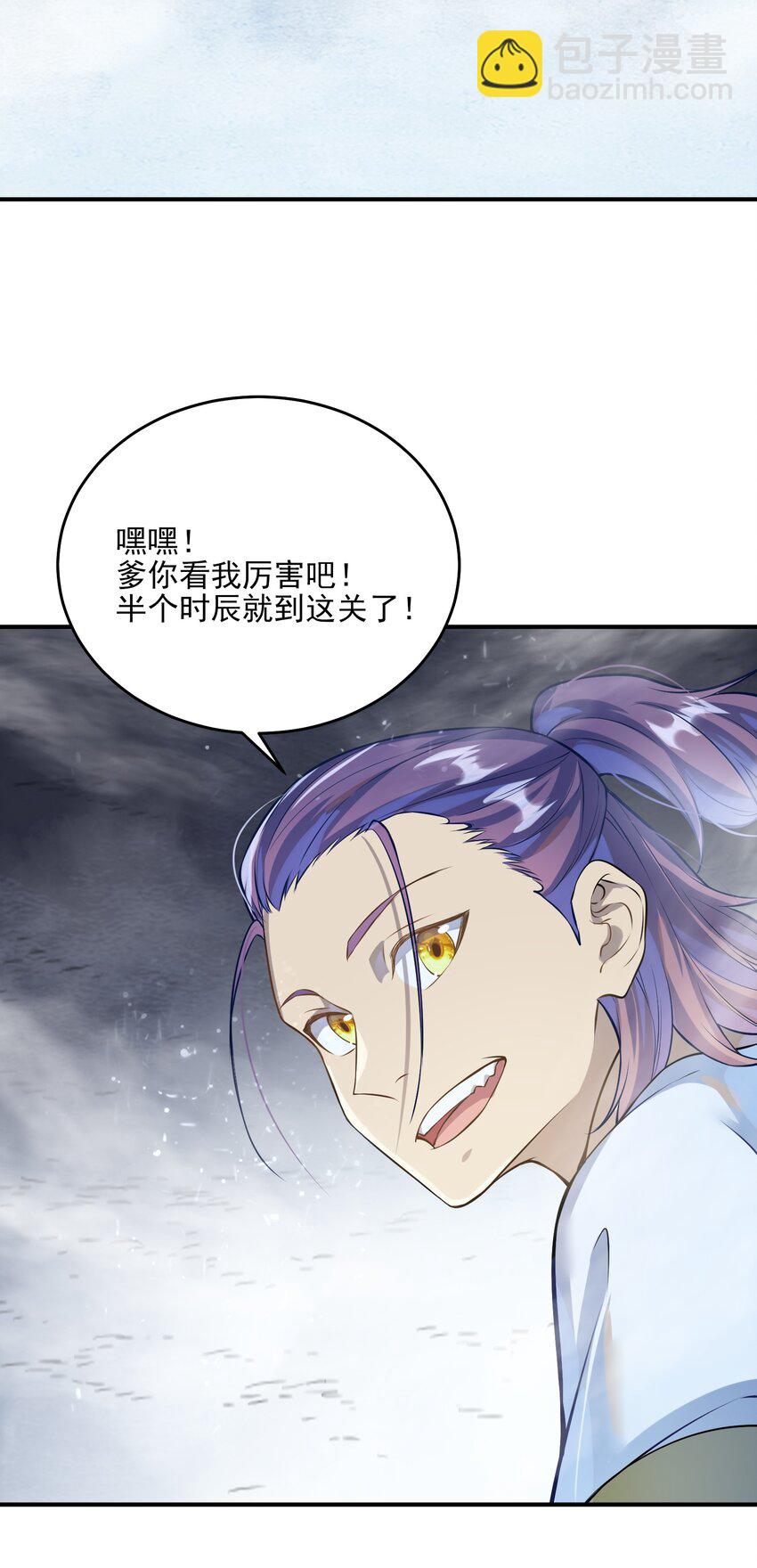 🍵百炼成神 动画联动 父子对决？ 第36页