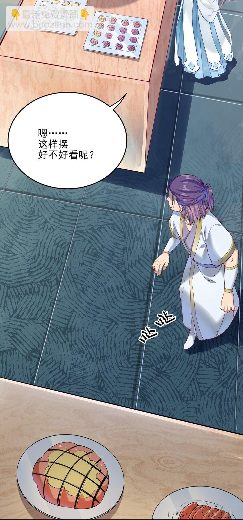 🍵百炼成神 动画联动 父子对决？ 第4页