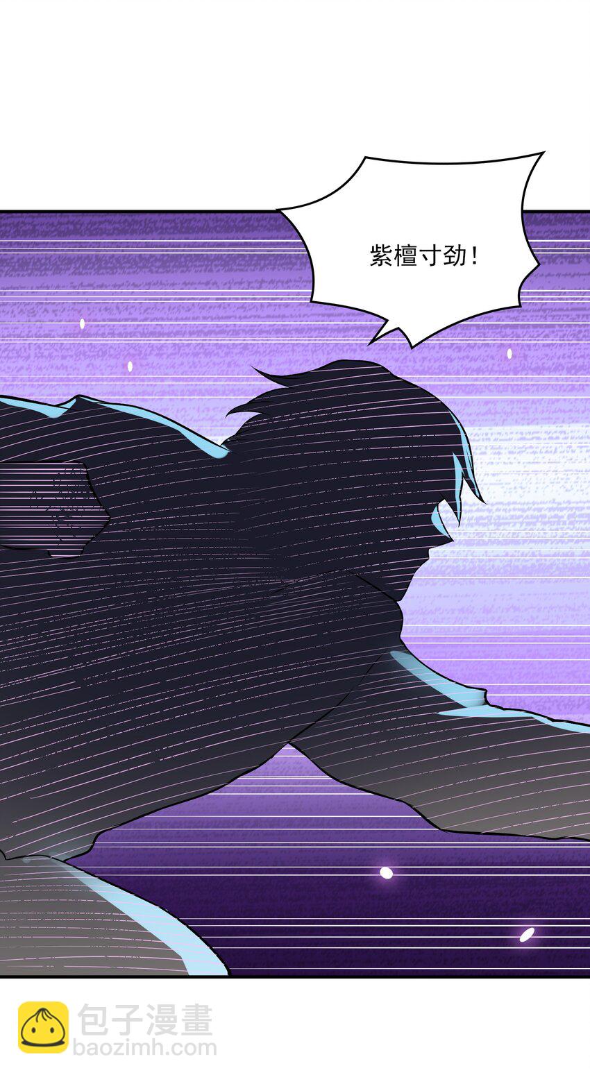 🍵百炼成神 动画联动 父子对决？ 第46页