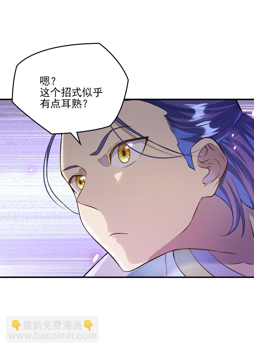 🍵百炼成神 动画联动 父子对决？ 第47页