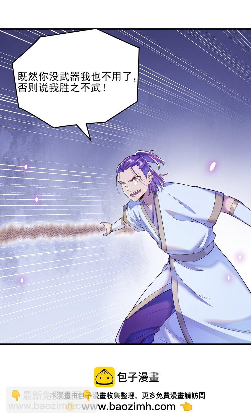 🍵百炼成神 动画联动 父子对决？ 第50页