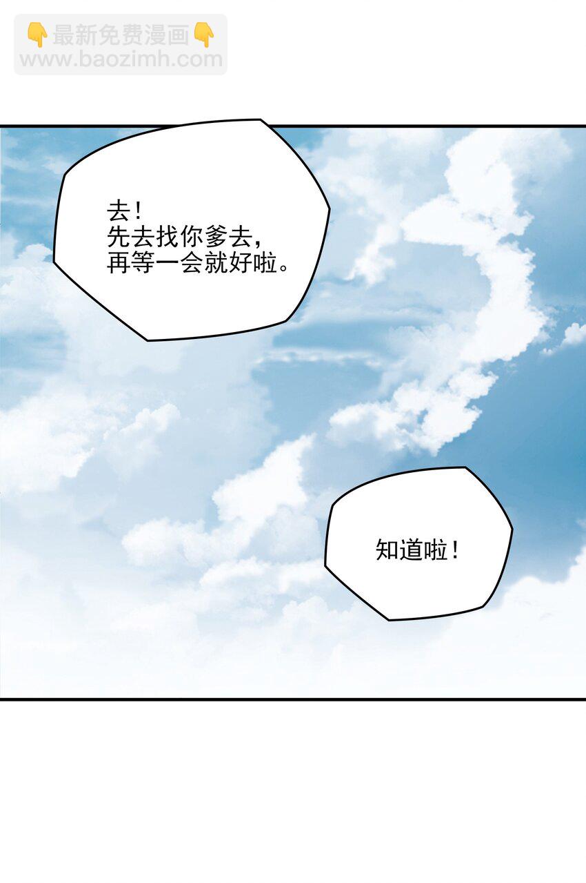 🍵百炼成神 动画联动 父子对决？ 第6页