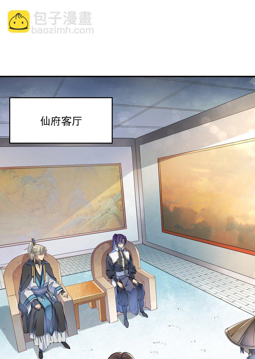 🍵百炼成神 动画联动 父子对决？ 第7页
