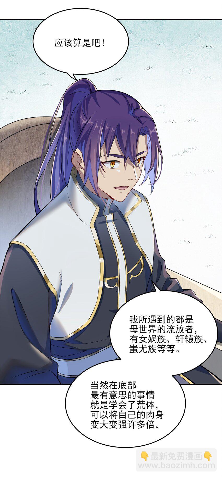 🍵百炼成神 动画联动 父子对决？ 第9页