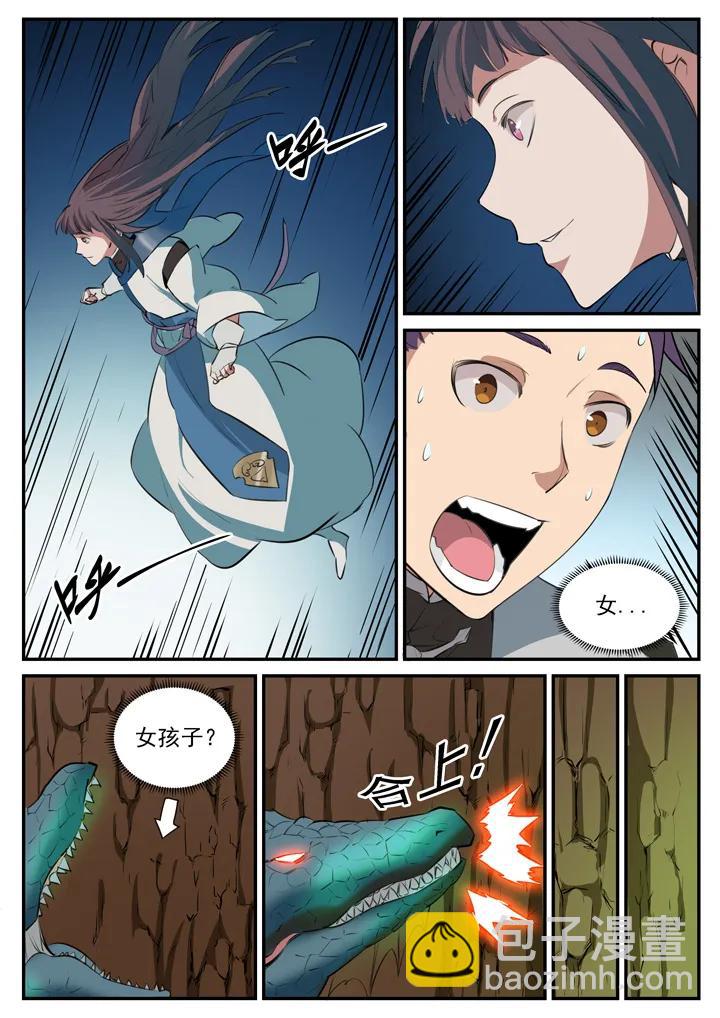 🍵百炼成神 第104话 显露真身 第3页