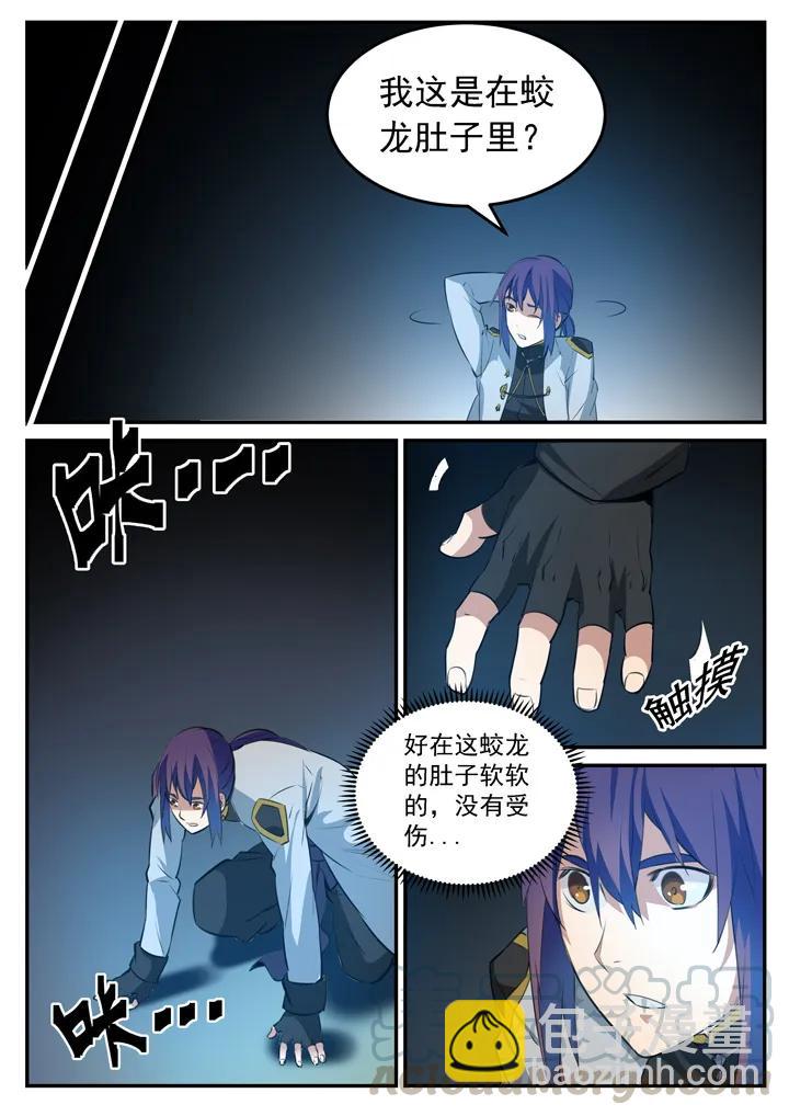 🍵百炼成神 第104话 显露真身 第4页