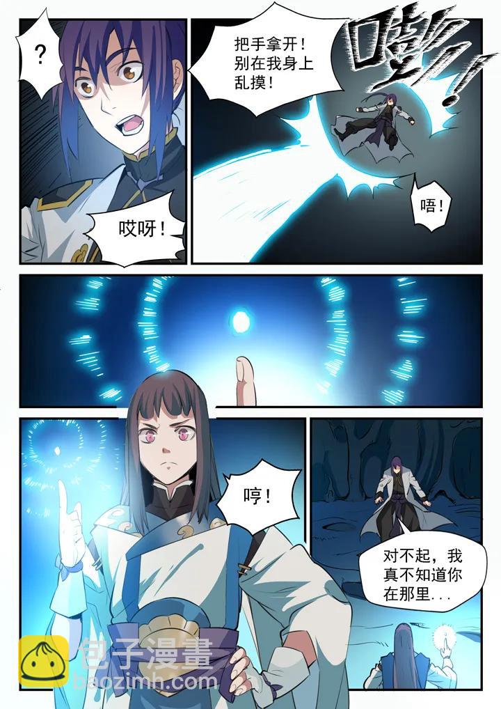 🍵百炼成神 第104话 显露真身 第5页