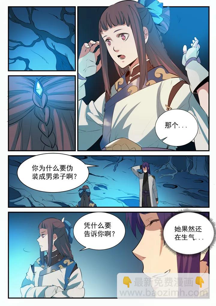 🍵百炼成神 第104话 显露真身 第6页
