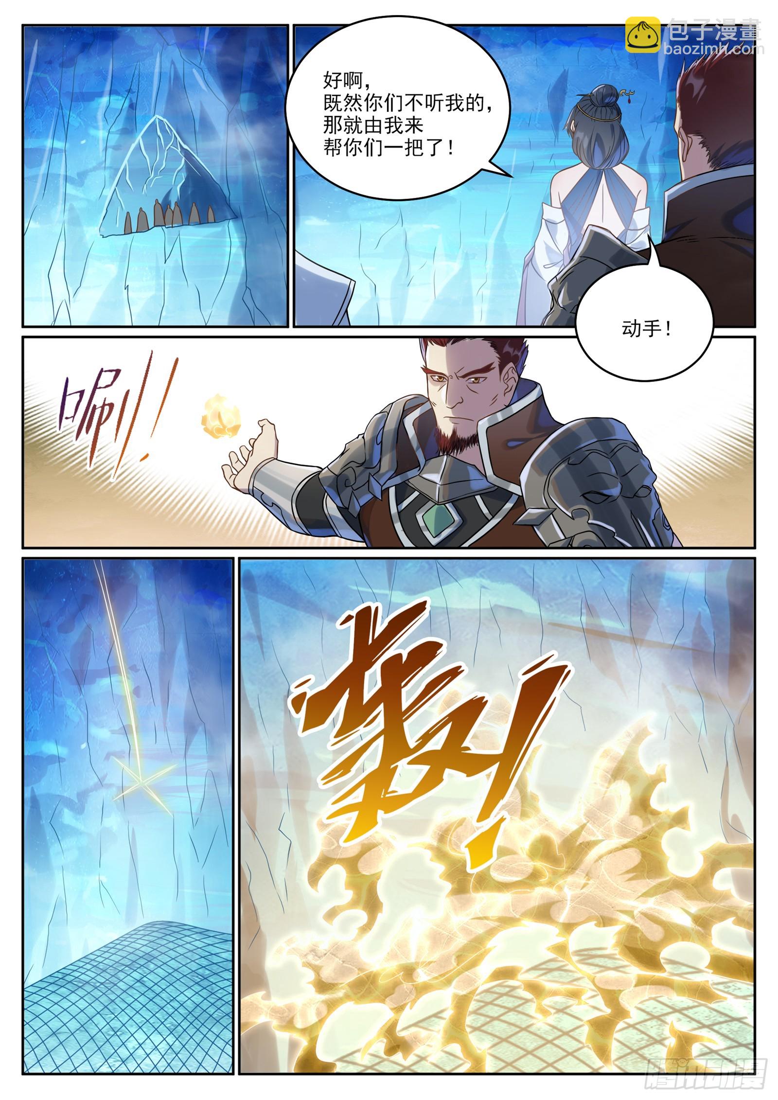 🍵百炼成神 第1055话 寒煞巢穴 第12页