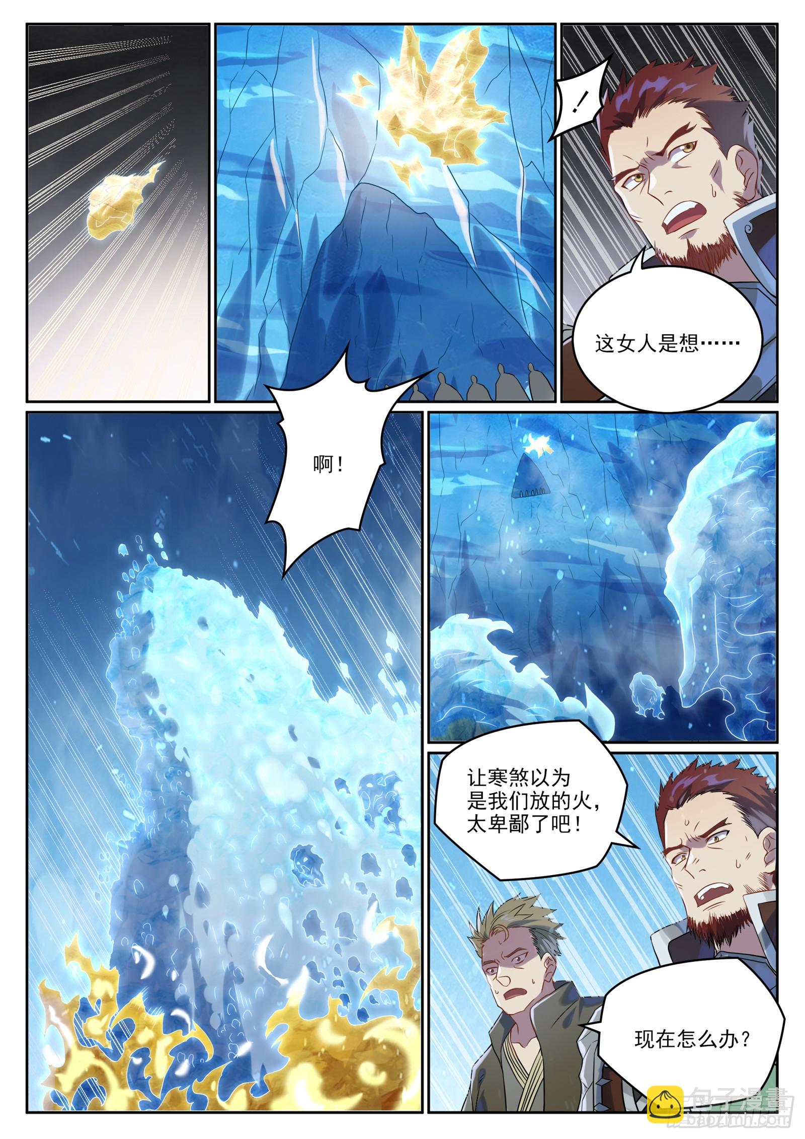 🍵百炼成神 第1055话 寒煞巢穴 第13页