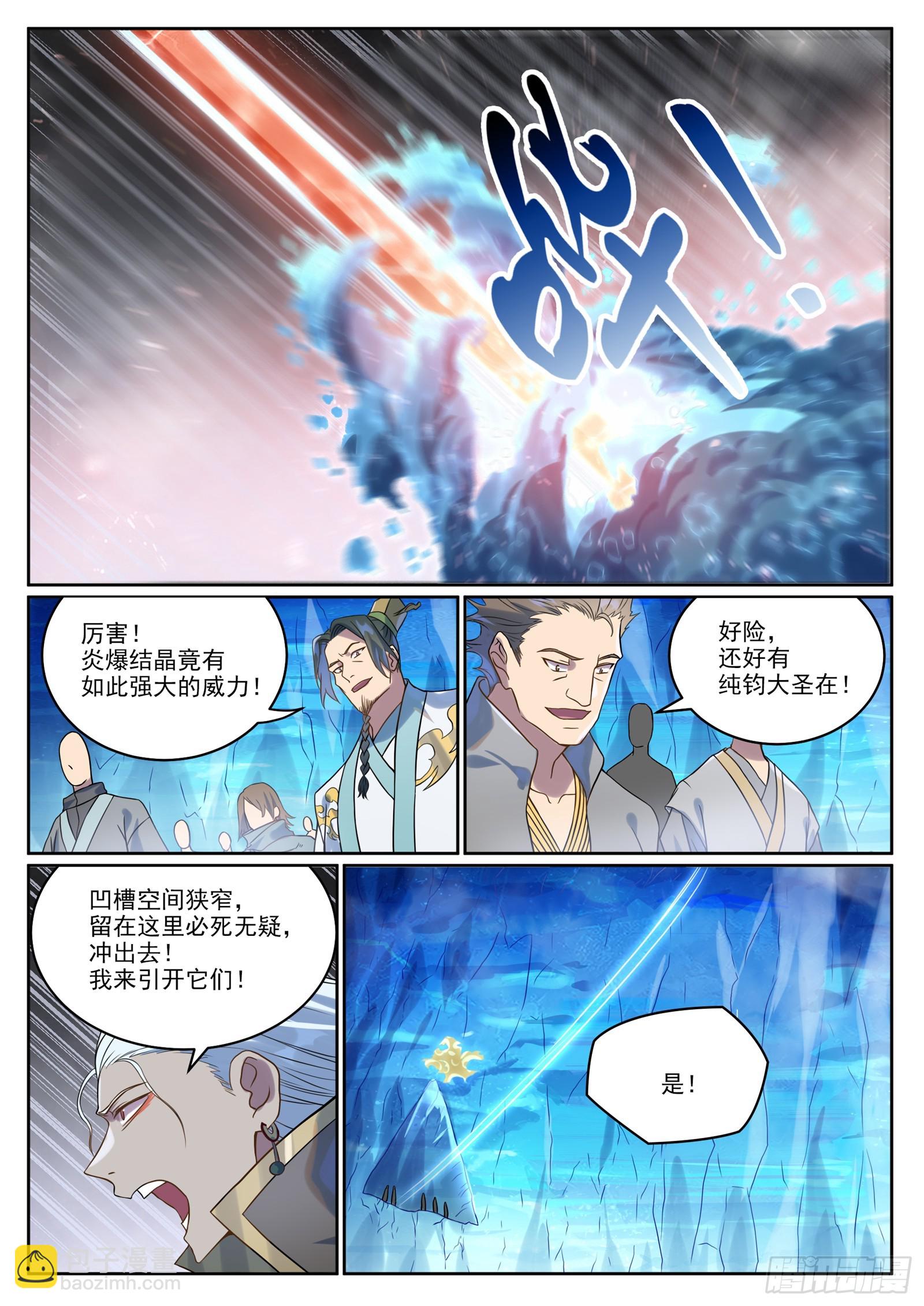 🍵百炼成神 第1055话 寒煞巢穴 第15页