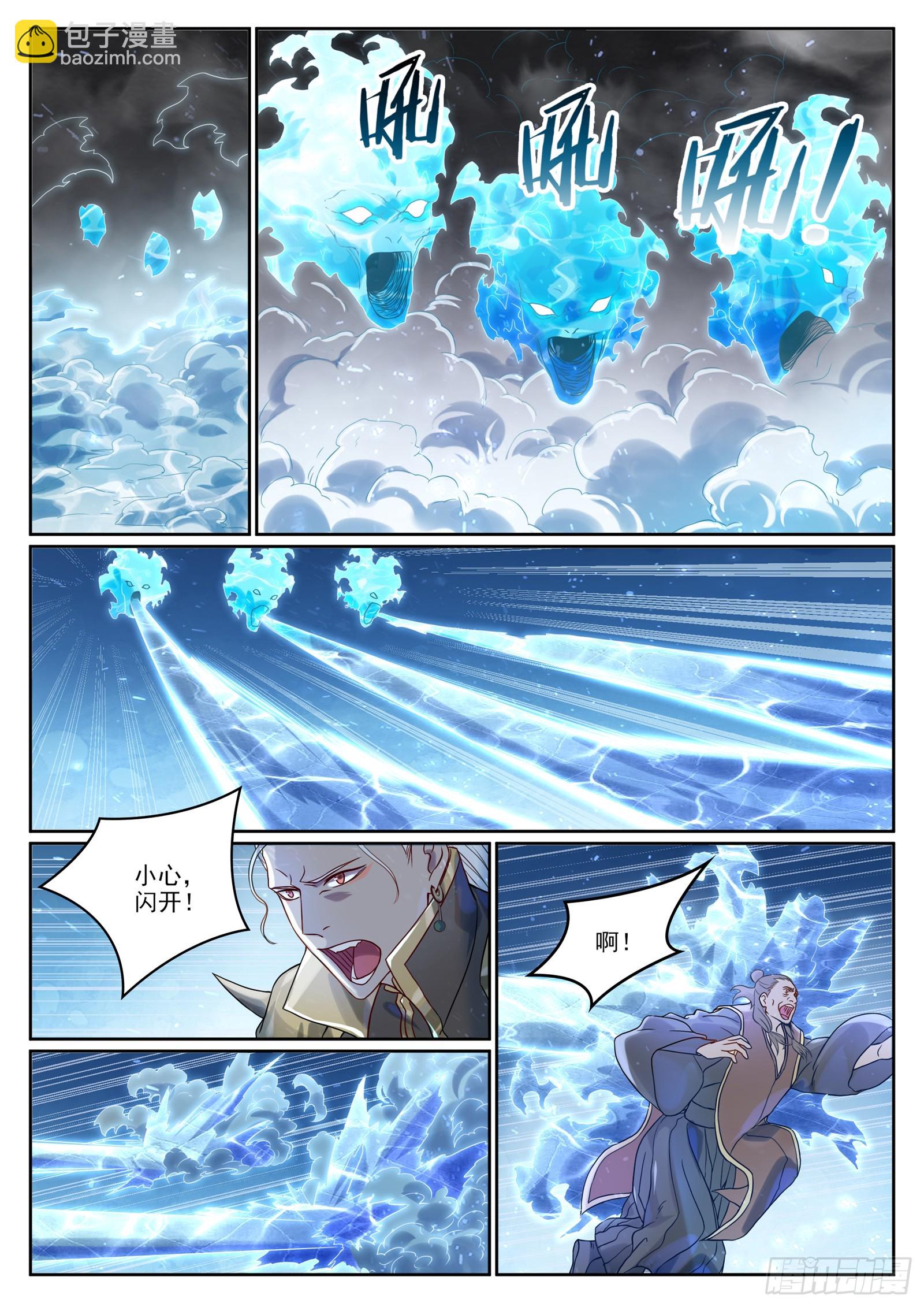 🍵百炼成神 第1055话 寒煞巢穴 第6页