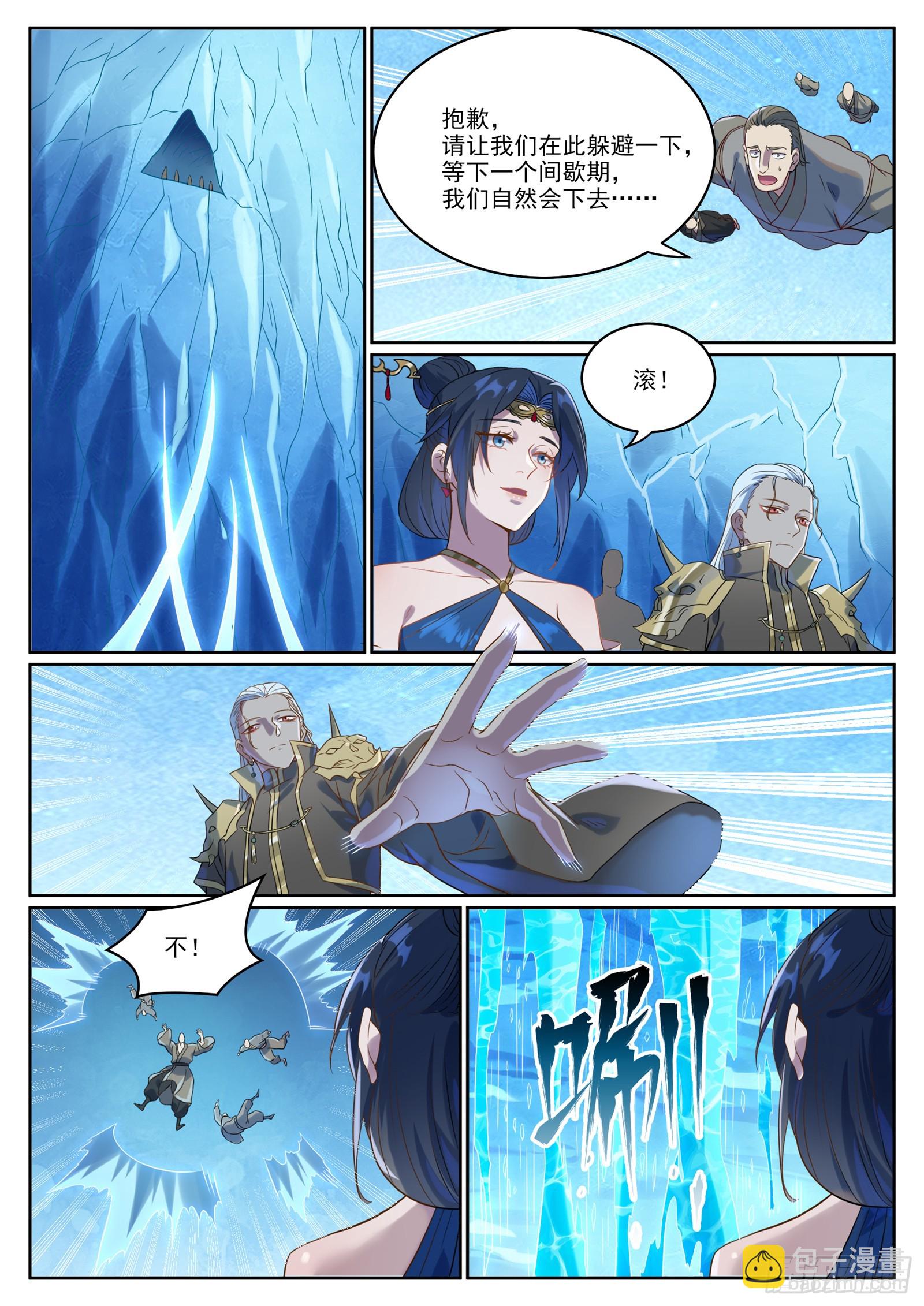 🍵百炼成神 第1055话 寒煞巢穴 第8页