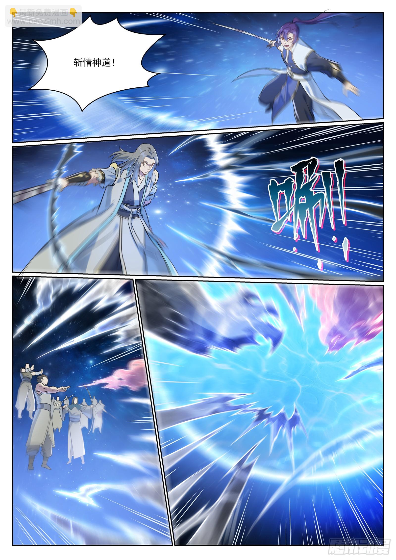 🍵百炼成神 第1057话  女童苏醒 第11页