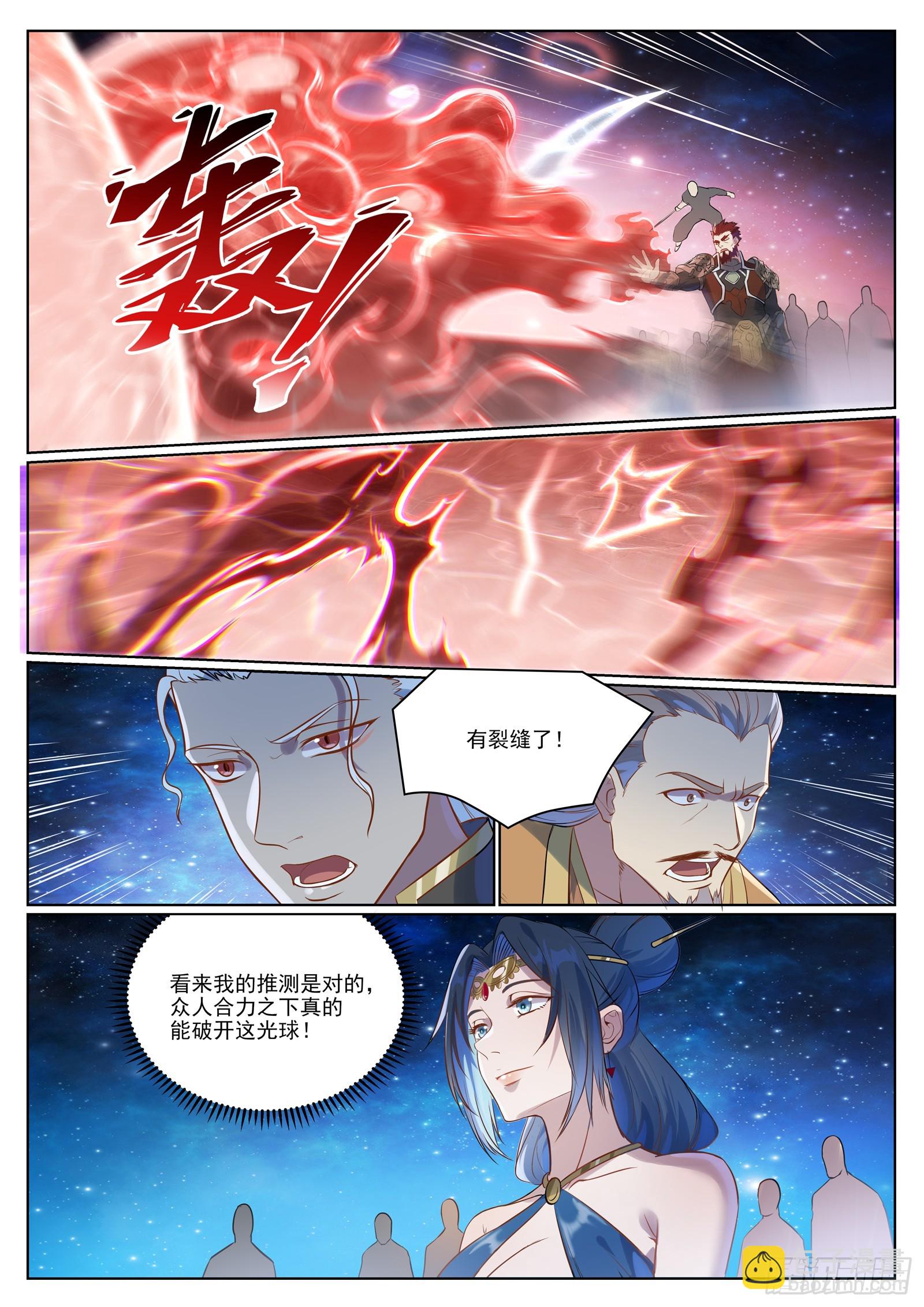 🍵百炼成神 第1057话  女童苏醒 第14页
