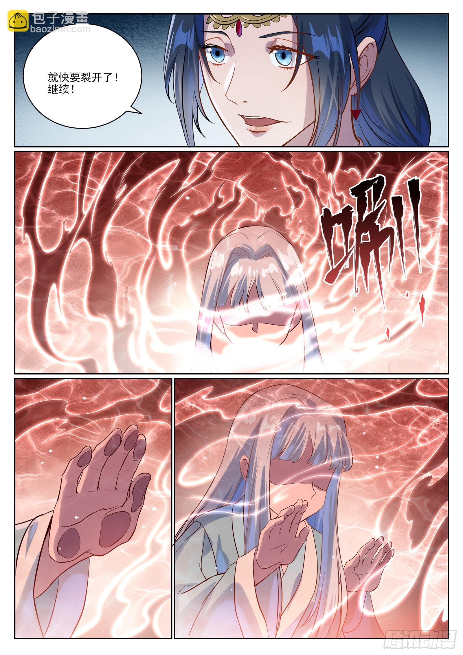 🍵百炼成神 第1057话  女童苏醒 第15页
