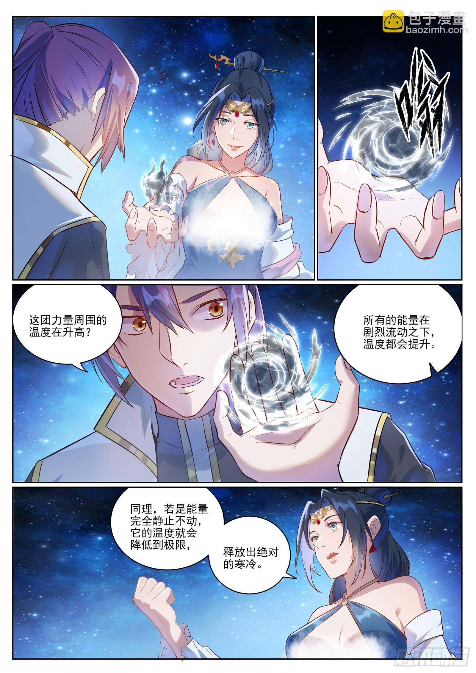 🍵百炼成神 第1057话  女童苏醒 第3页