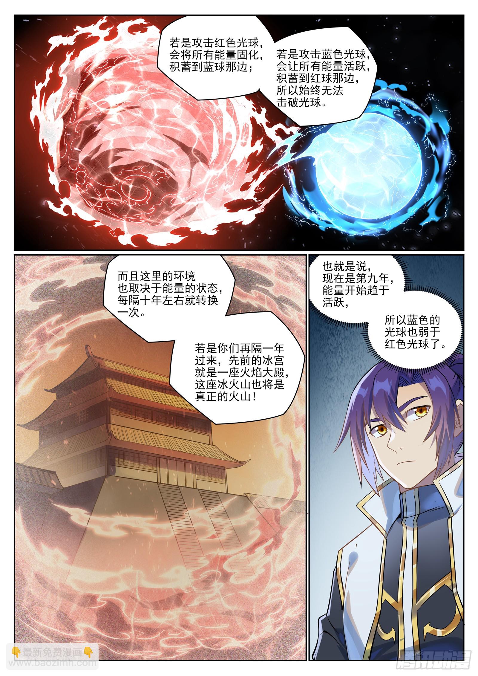 🍵百炼成神 第1057话  女童苏醒 第5页