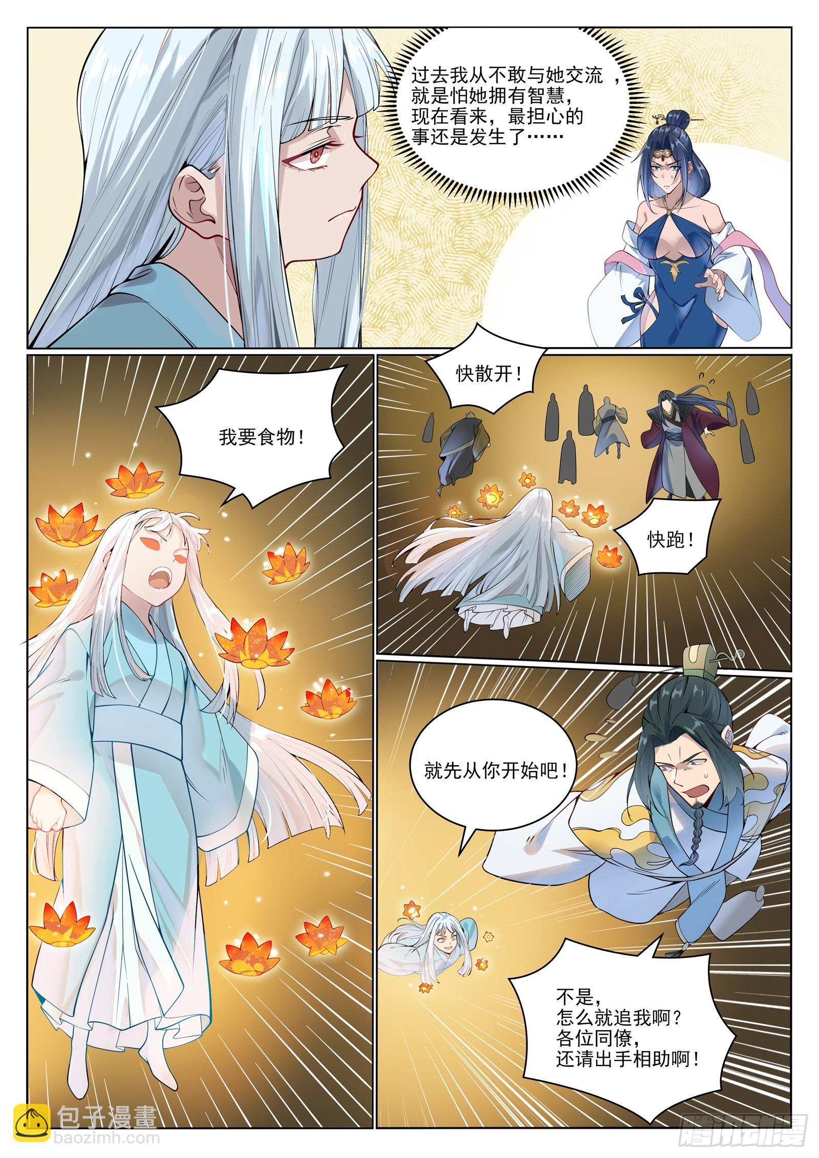 🍵百炼成神 第1058话  红蓝女童 第10页