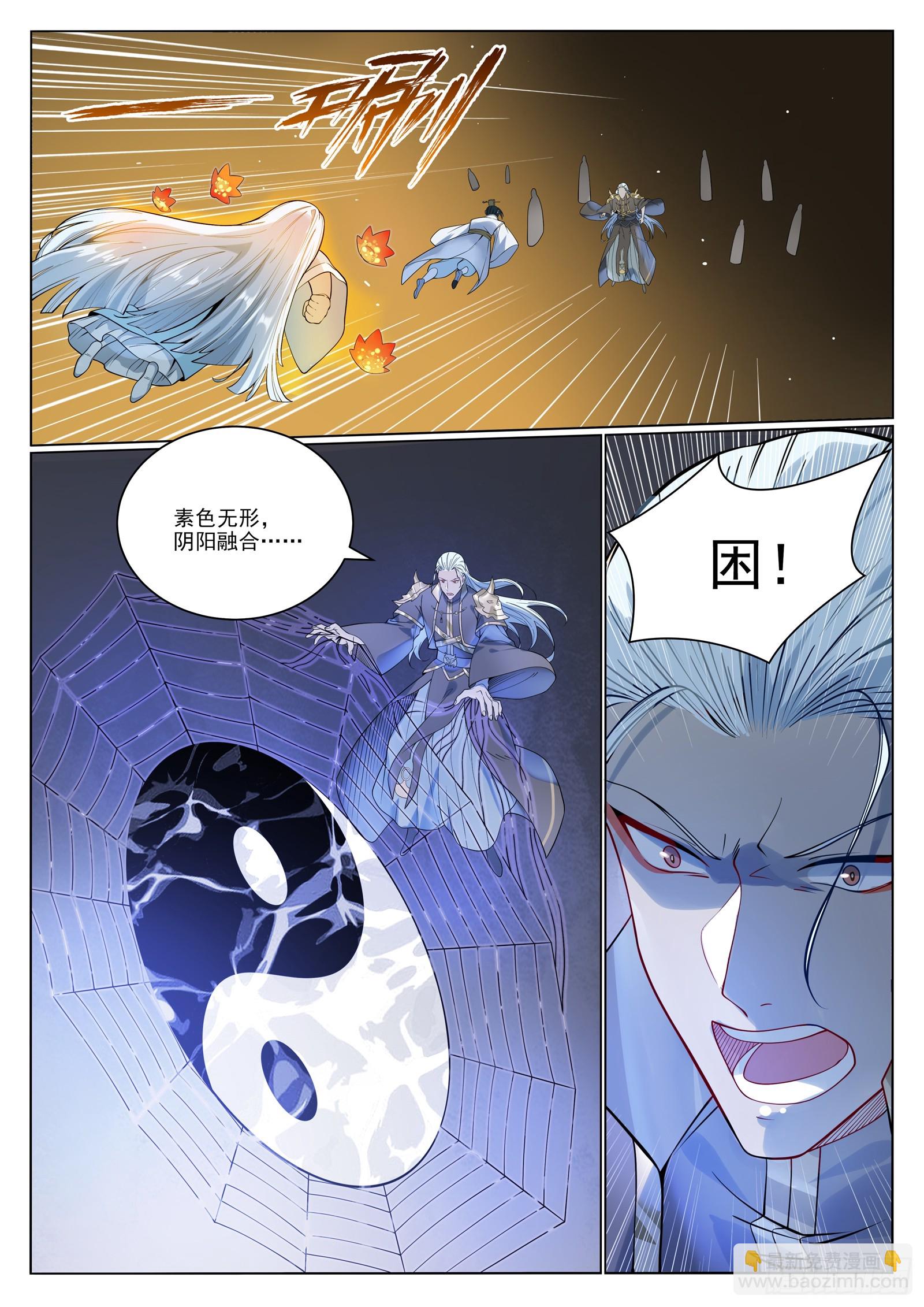 🍵百炼成神 第1058话  红蓝女童 第12页