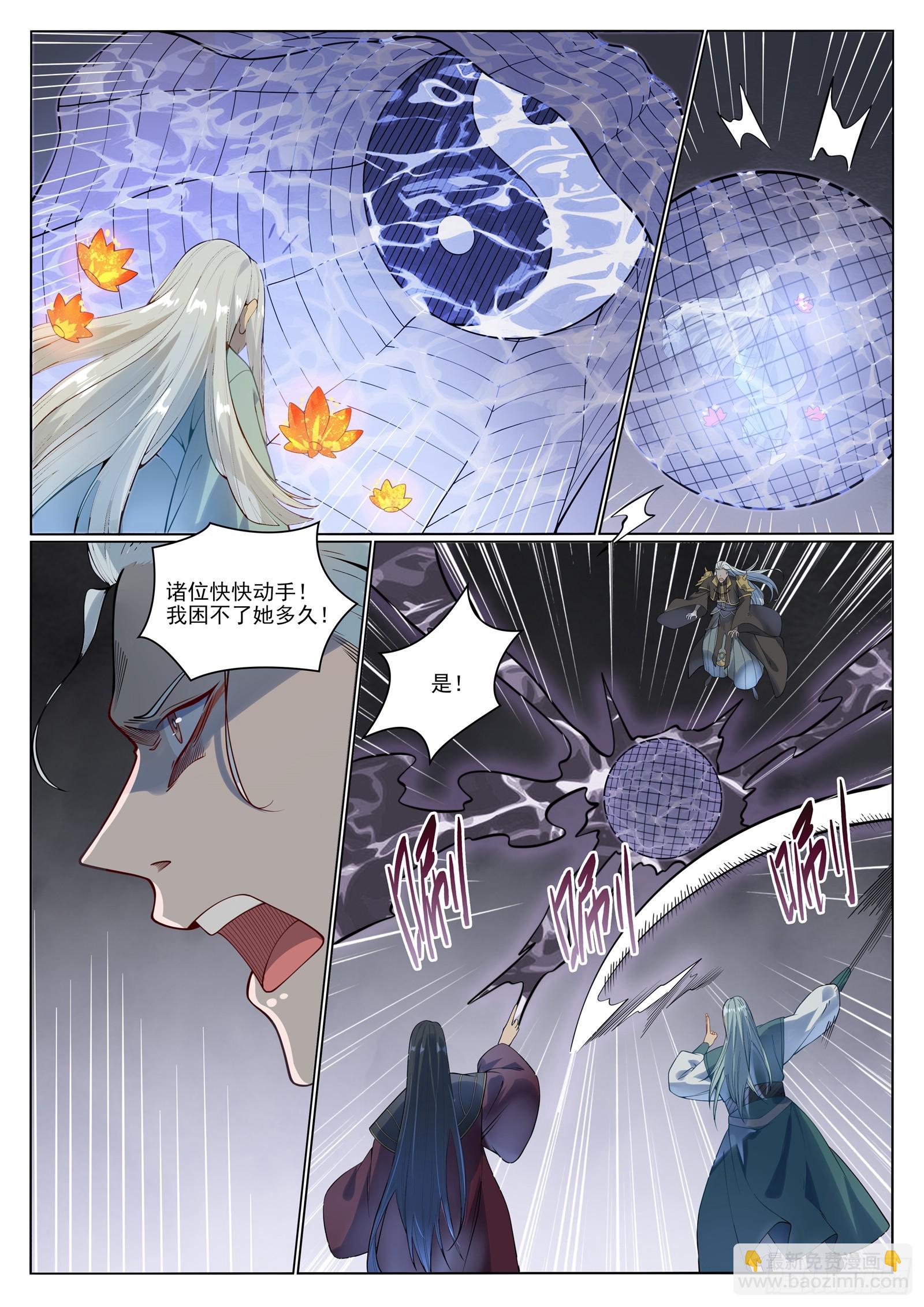 🍵百炼成神 第1058话  红蓝女童 第13页