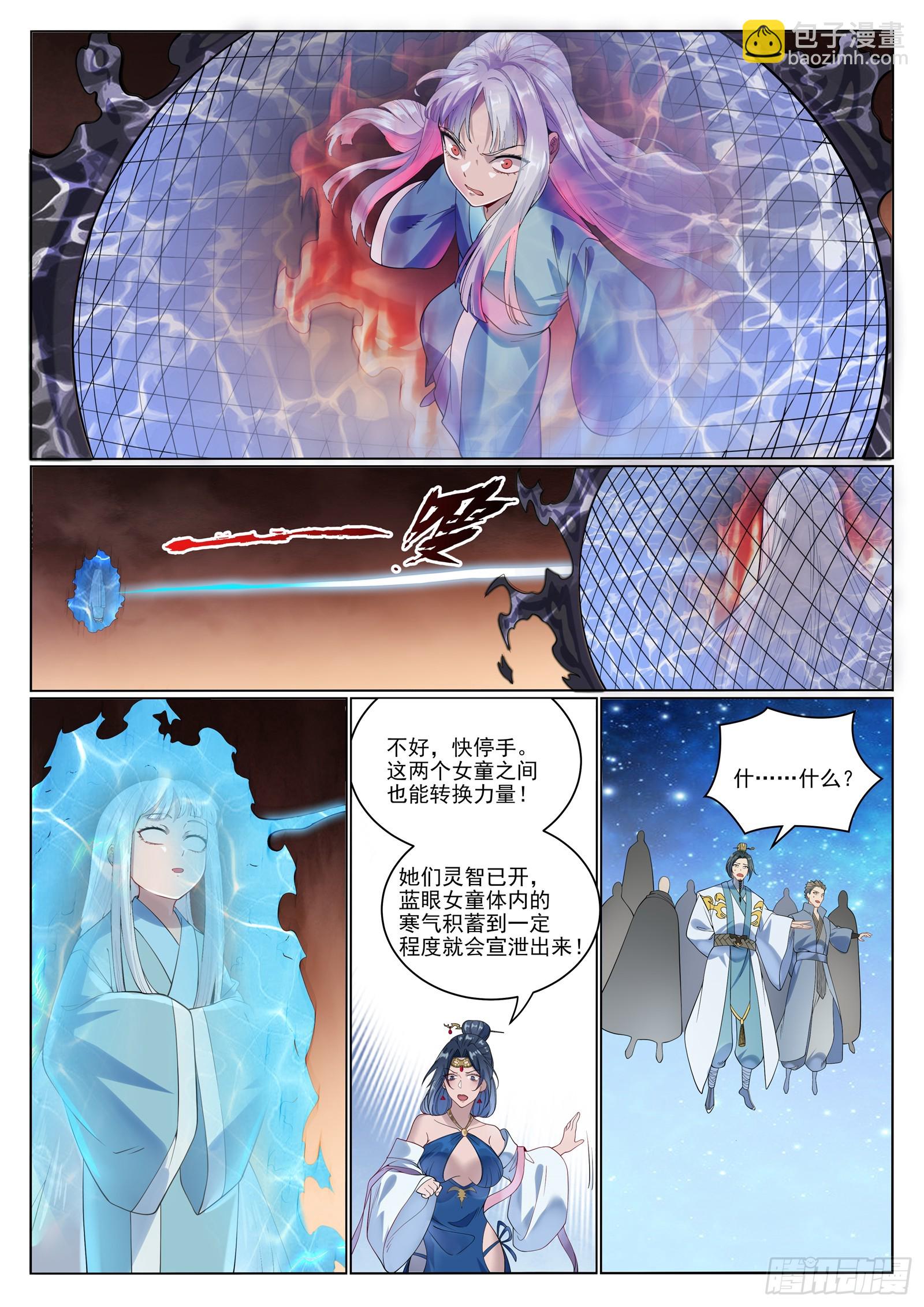 🍵百炼成神 第1058话  红蓝女童 第14页