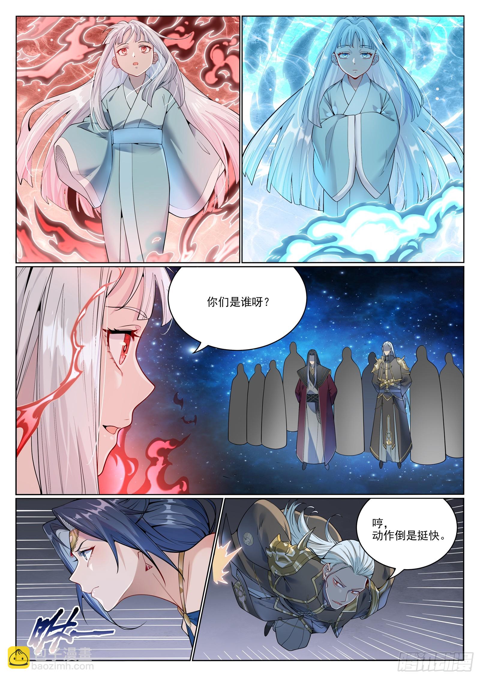 🍵百炼成神 第1058话  红蓝女童 第4页