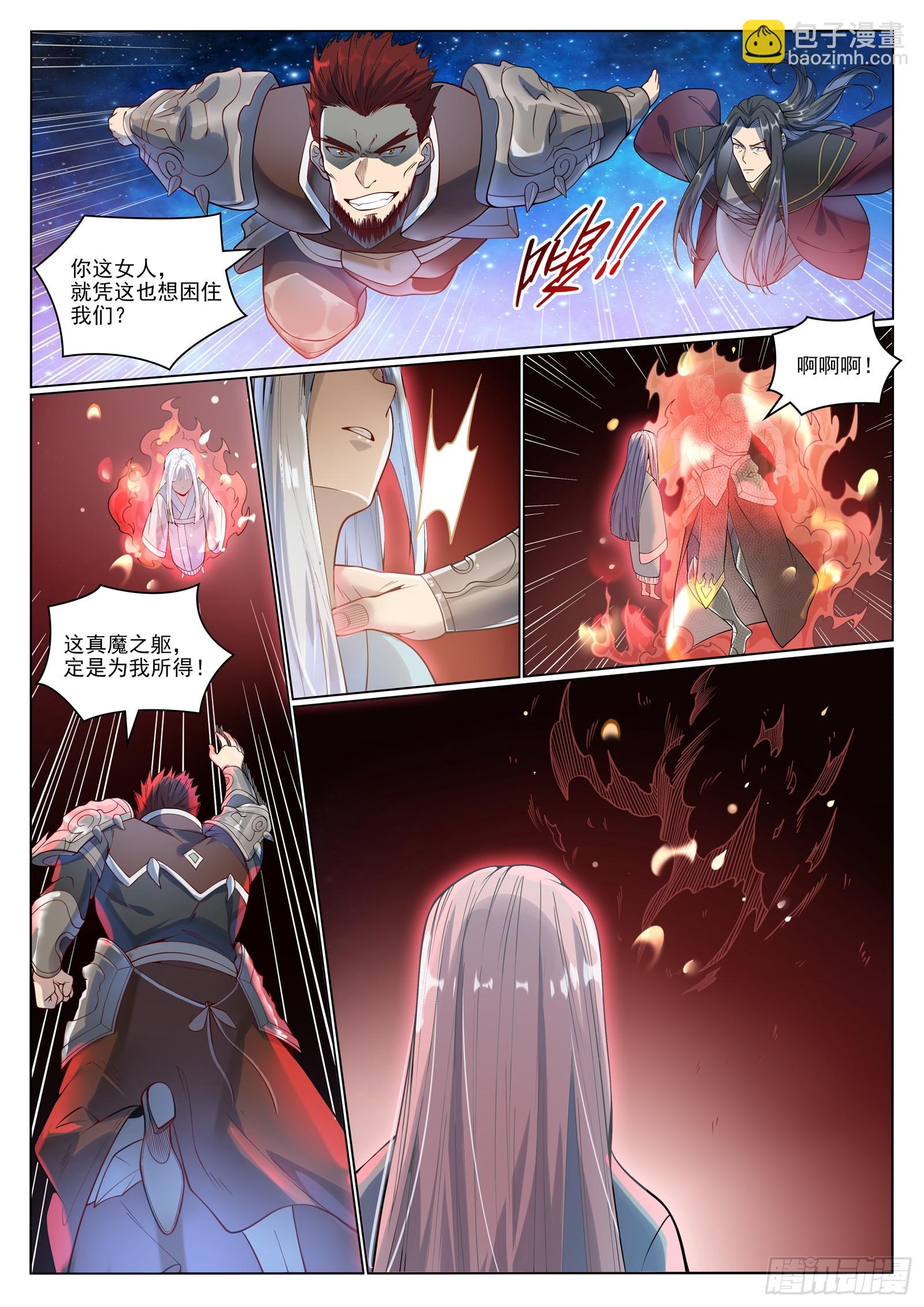 🍵百炼成神 第1058话  红蓝女童 第6页