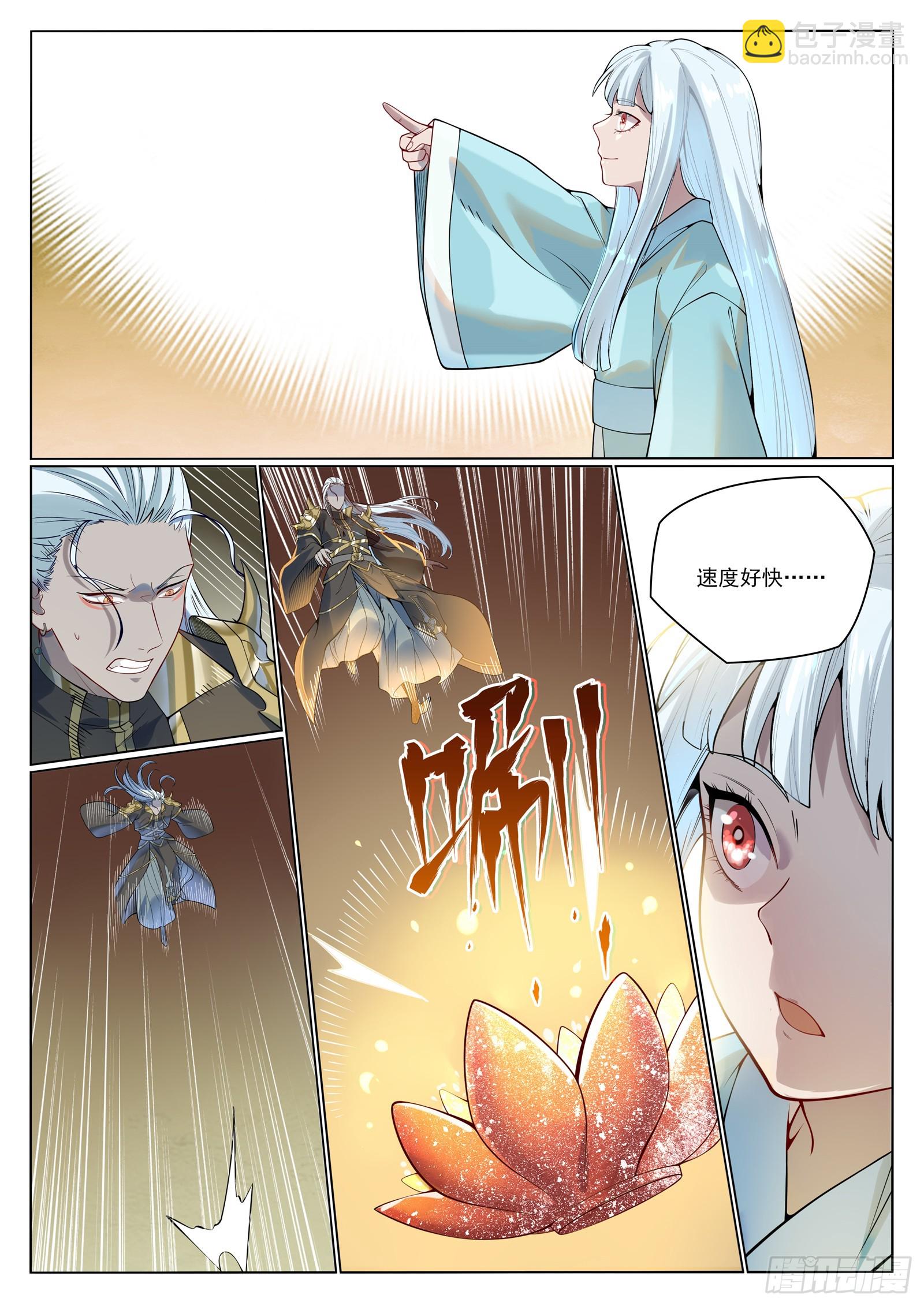 🍵百炼成神 第1058话  红蓝女童 第9页
