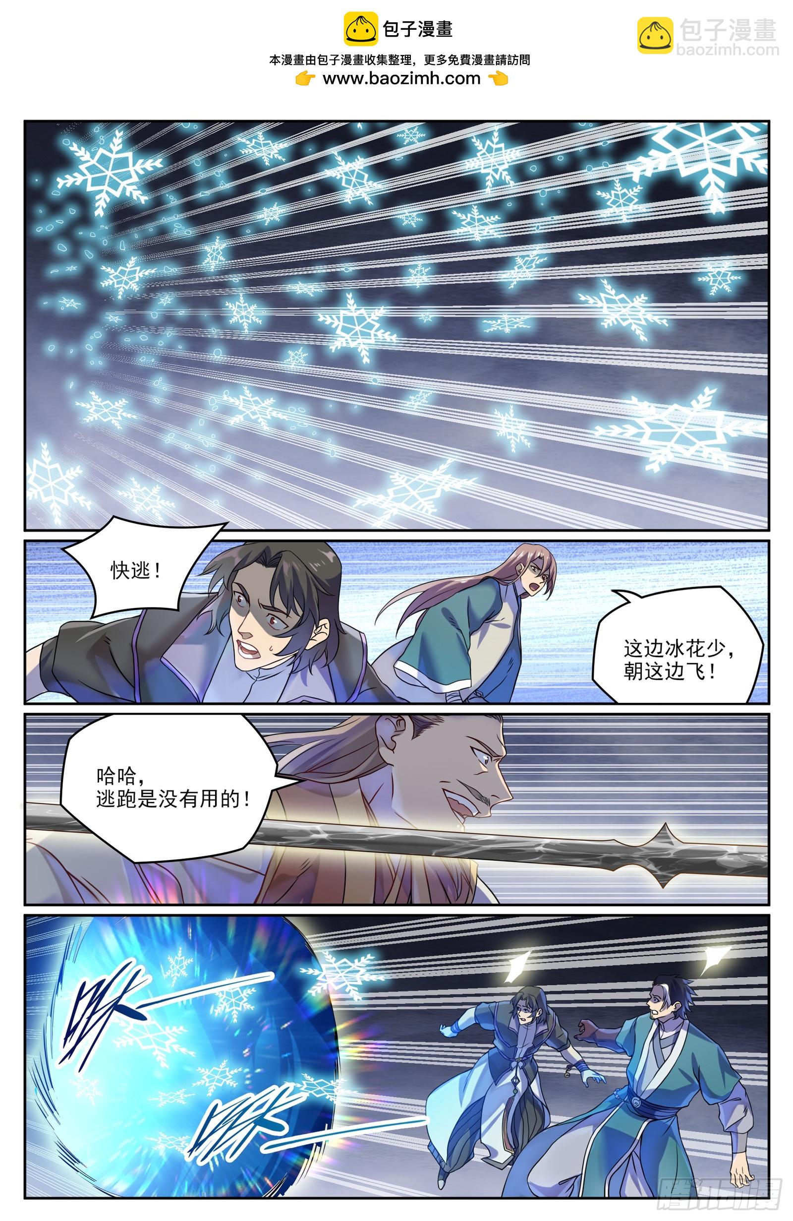 🍵百炼成神 第1060话  真意之海 第2页