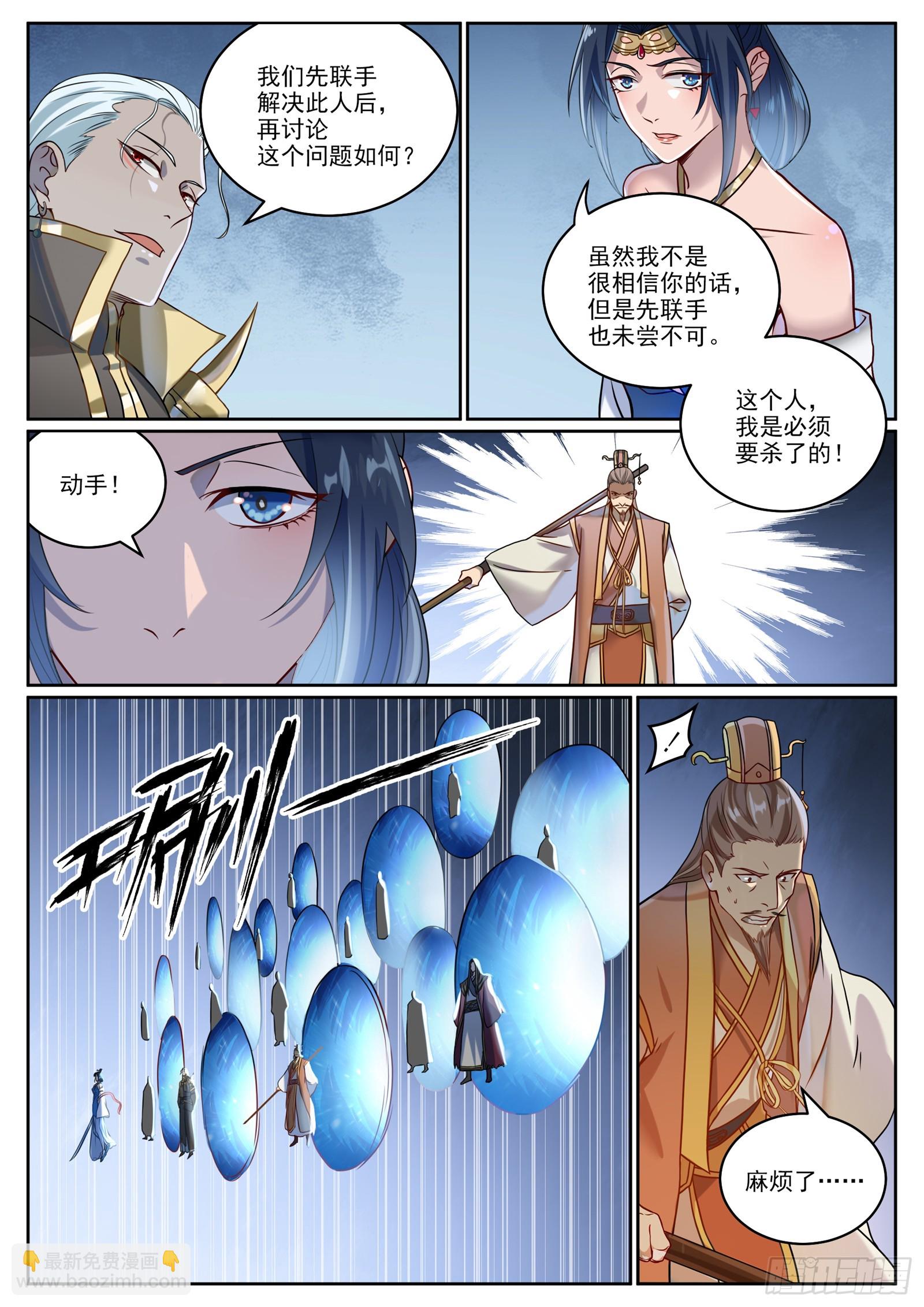 🍵百炼成神 第1060话  真意之海 第8页