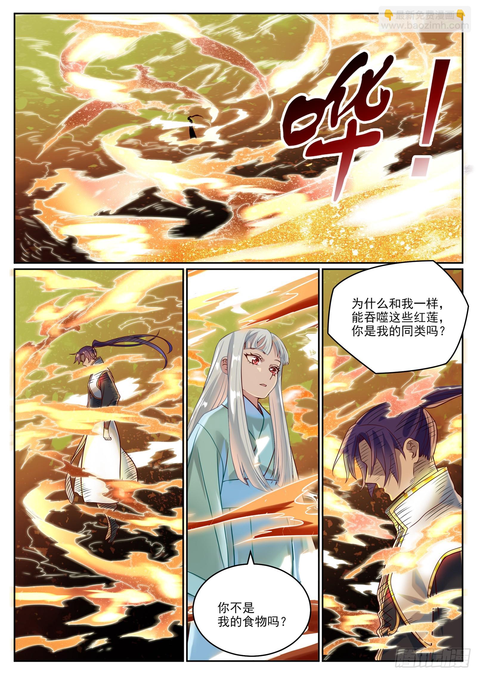 🍵百炼成神 第1060话  真意之海 第9页