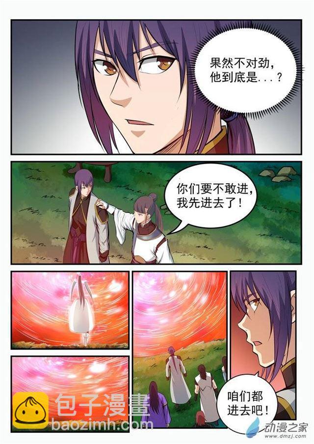 🍵百炼成神 第102话 化害为利 第16页