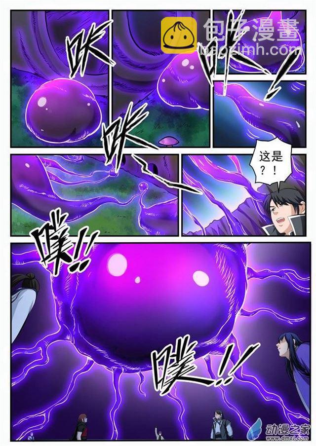 🍵百炼成神 第102话 化害为利 第3页